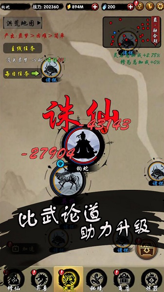 山海有神兽游戏